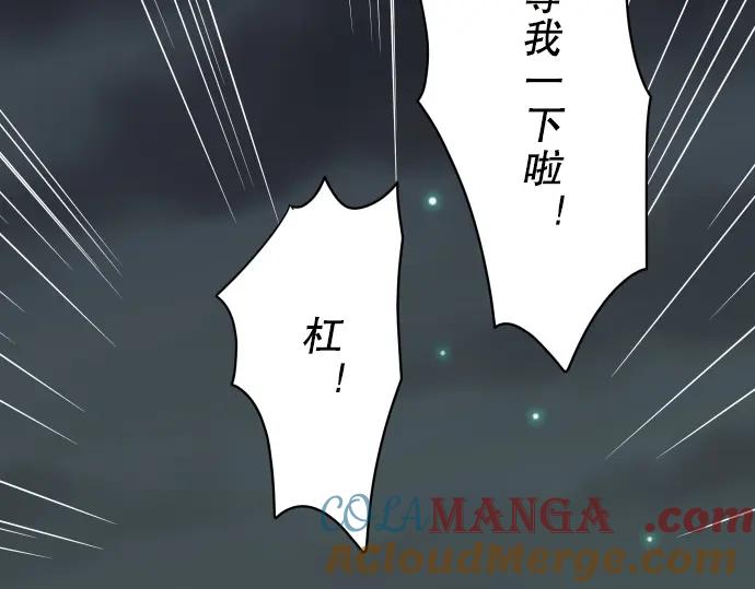 复仇要冷冷端上 - 第70话 找寻 - 第21张图