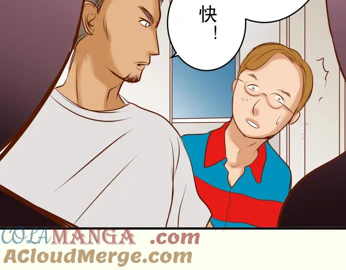 复仇要冷冷端上 - 第70话 找寻 - 第61张图