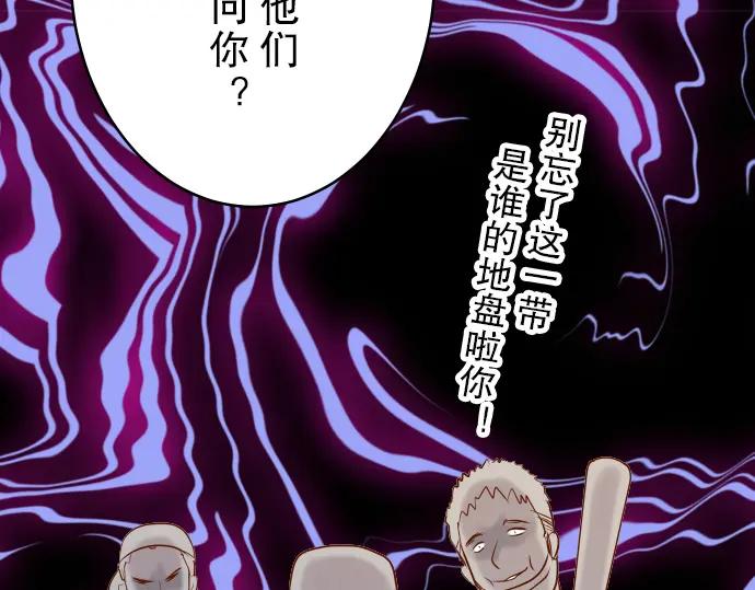 复仇要冷冷端上 - 第70话 找寻 - 第55张图