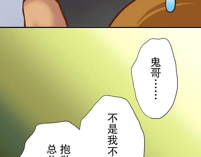 复仇要冷冷端上 - 第70话 找寻 - 第50张图