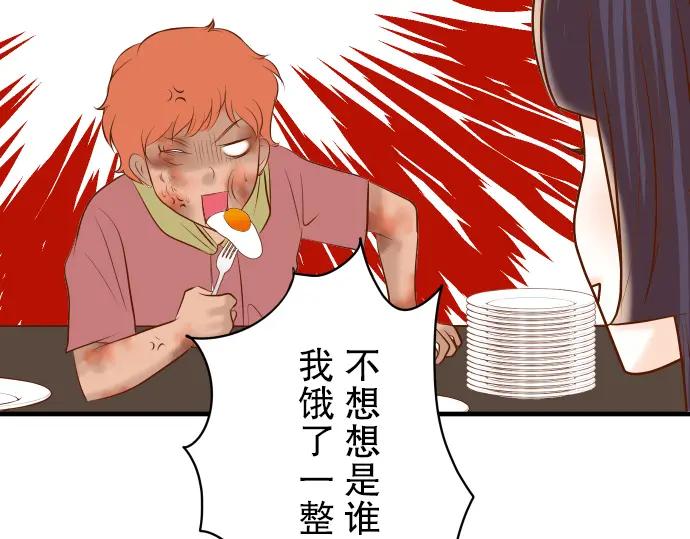 复仇要冷冷端上 - 第70话 找寻 - 第88张图