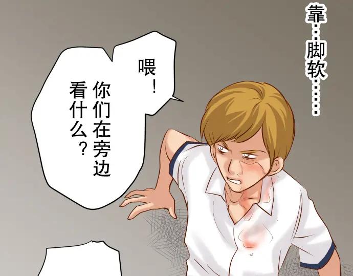 复仇要冷冷端上 - 第70话 找寻 - 第14张图