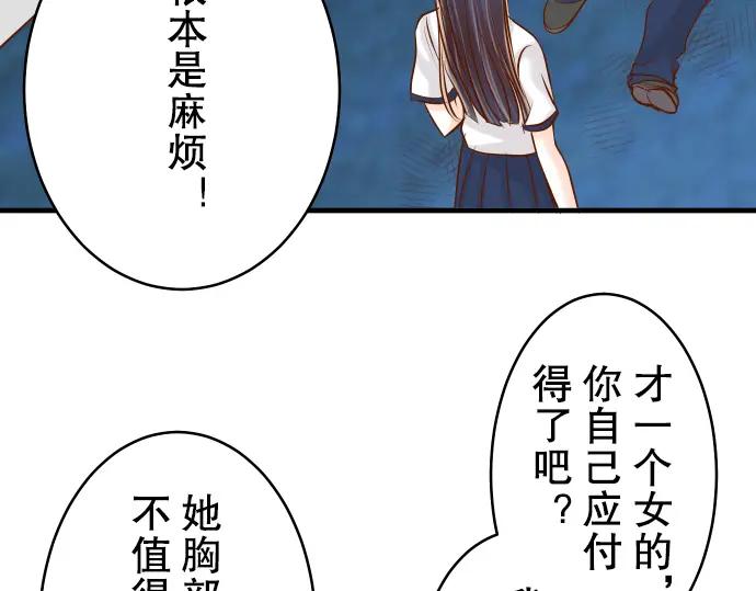 复仇要冷冷端上 - 第70话 找寻 - 第18张图