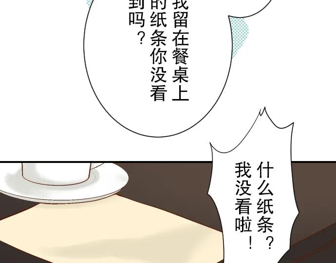 复仇要冷冷端上 - 第70话 找寻 - 第36张图