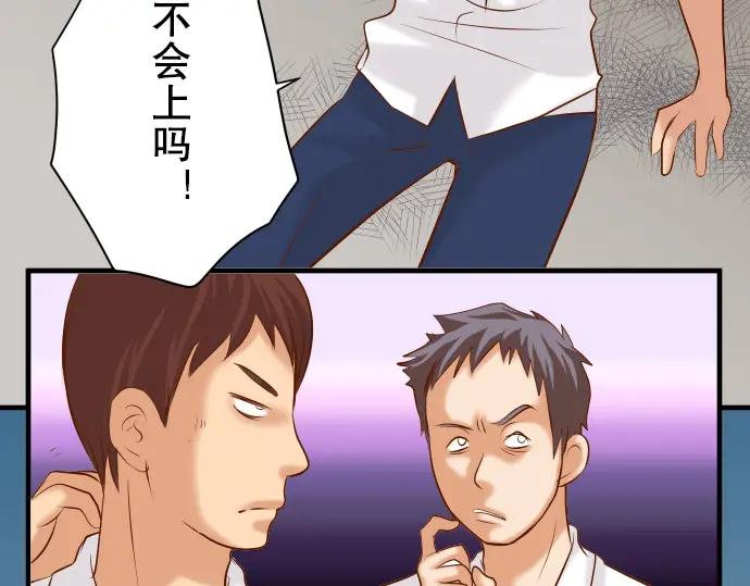 复仇要冷冷端上 - 第70话 找寻 - 第15张图