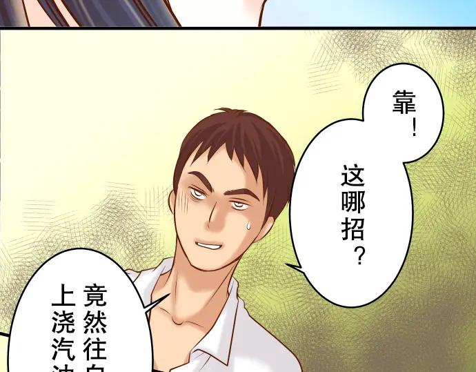 复仇要冷冷端上 - 第70话 找寻 - 第7张图