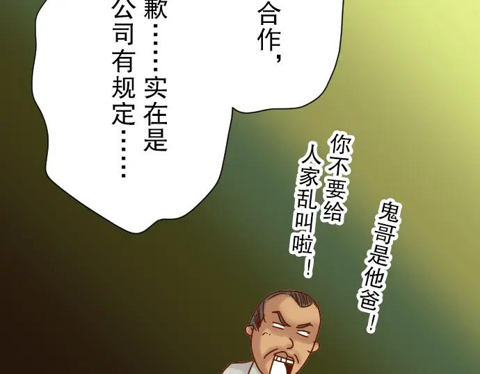 复仇要冷冷端上 - 第70话 找寻 - 第51张图