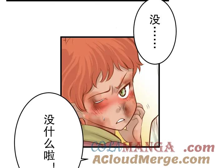 复仇要冷冷端上 - 第71话 缺口 - 第13张图