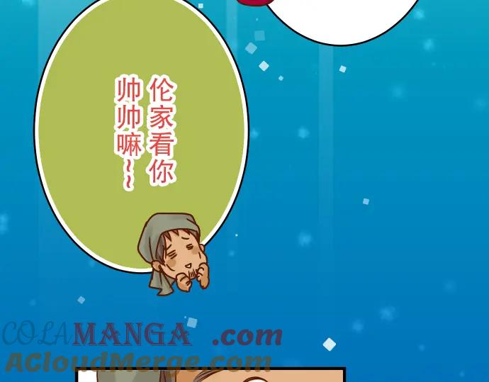 复仇要冷冷端上 - 第71话 缺口 - 第85张图