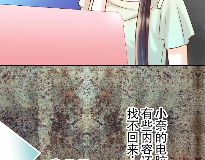 复仇要冷冷端上 - 第71话 缺口 - 第39张图