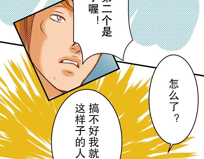 复仇要冷冷端上 - 第71话 缺口 - 第8张图