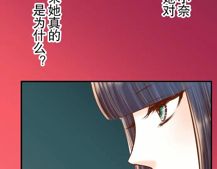 复仇要冷冷端上 - 第71话 缺口 - 第47张图