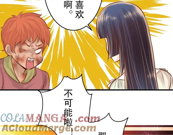 复仇要冷冷端上 - 第71话 缺口 - 第9张图