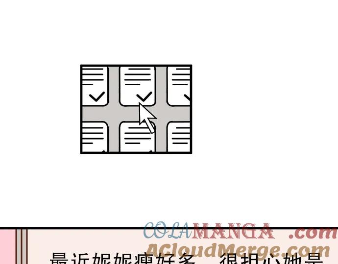 复仇要冷冷端上 - 第71话 缺口 - 第53张图
