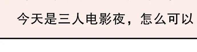 复仇要冷冷端上 - 第71话 缺口 - 第52张图