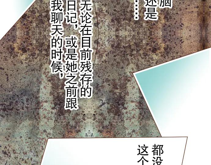 复仇要冷冷端上 - 第71话 缺口 - 第40张图