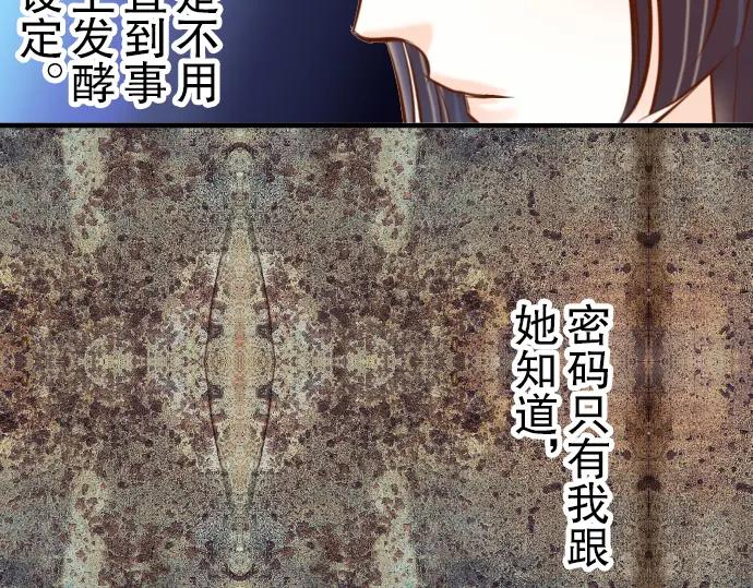 复仇要冷冷端上 - 第71话 缺口 - 第43张图