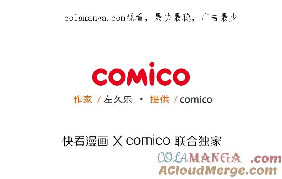 复仇要冷冷端上 - 第71话 缺口 - 第1张图