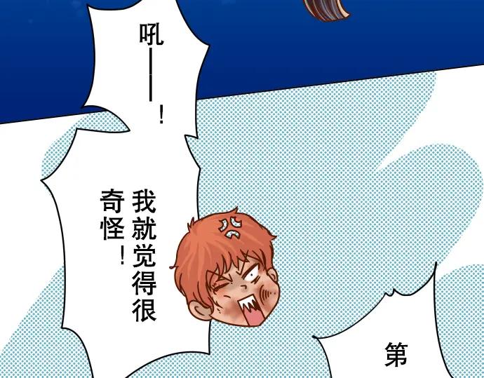 复仇要冷冷端上 - 第71话 缺口 - 第6张图