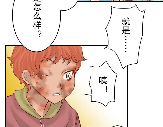 复仇要冷冷端上 - 第71话 缺口 - 第12张图