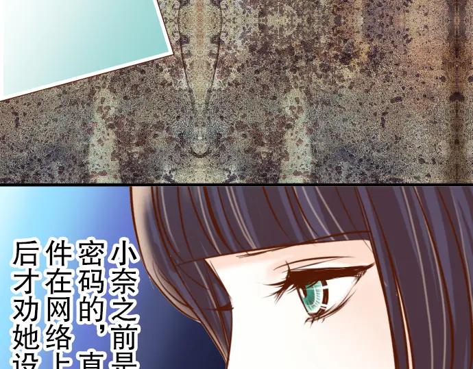 复仇要冷冷端上 - 第71话 缺口 - 第42张图