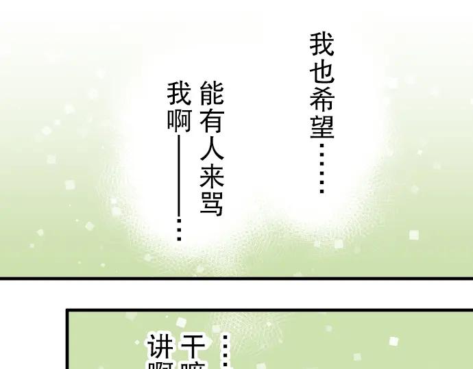 复仇要冷冷端上 - 第71话 缺口 - 第34张图