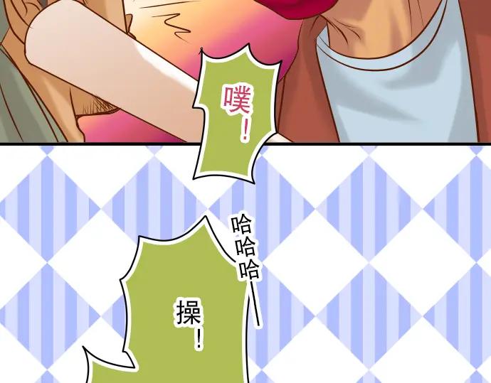 复仇要冷冷端上 - 第71话 缺口 - 第88张图