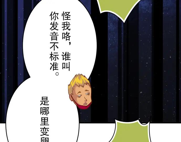 复仇要冷冷端上 - 第71话 缺口 - 第75张图