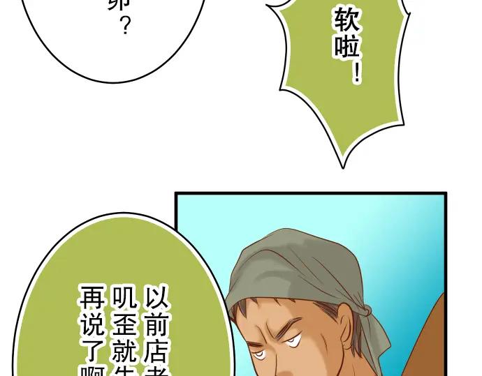 复仇要冷冷端上 - 第71话 缺口 - 第76张图