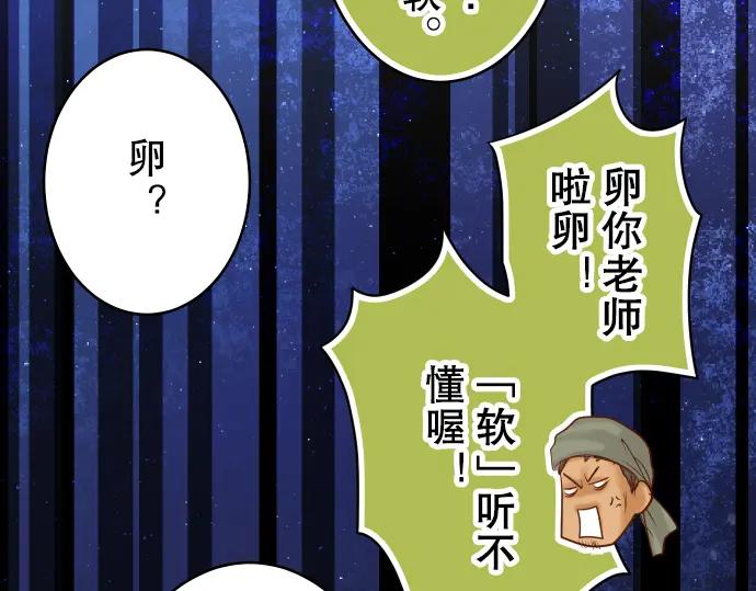 复仇要冷冷端上 - 第71话 缺口 - 第74张图