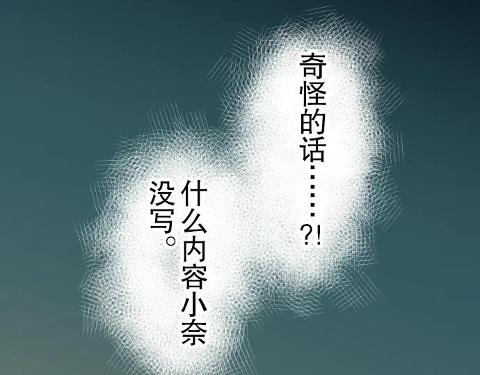 复仇要冷冷端上 - 第71话 缺口 - 第56张图