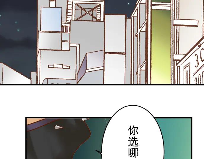 复仇要冷冷端上 - 第71话 缺口 - 第62张图