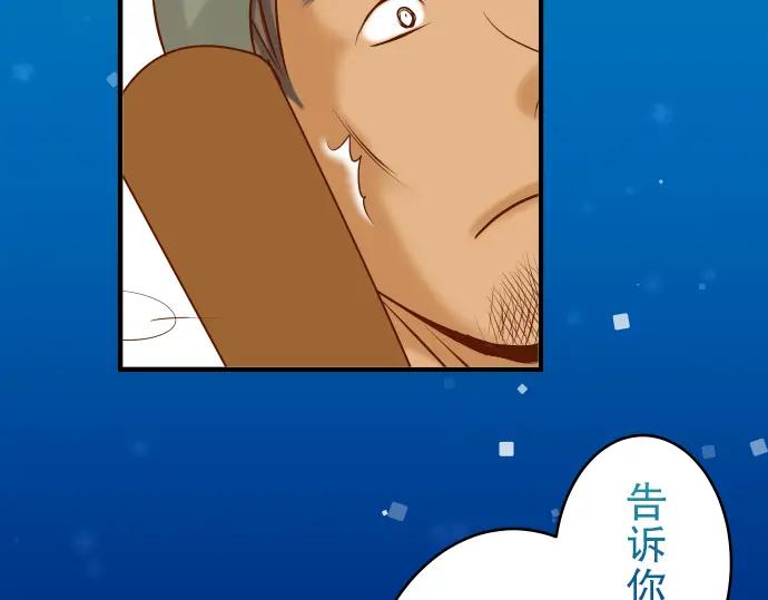 复仇要冷冷端上 - 第71话 缺口 - 第86张图