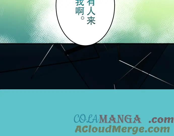 复仇要冷冷端上 - 第71话 缺口 - 第21张图