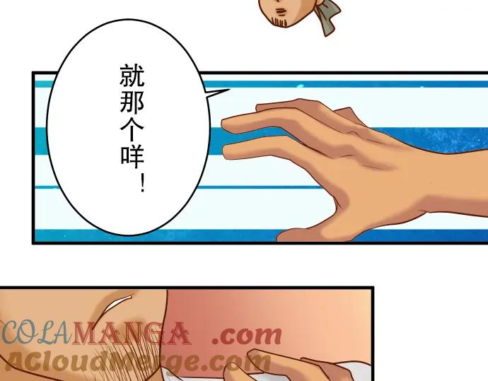 复仇要冷冷端上 - 第71话 缺口 - 第81张图