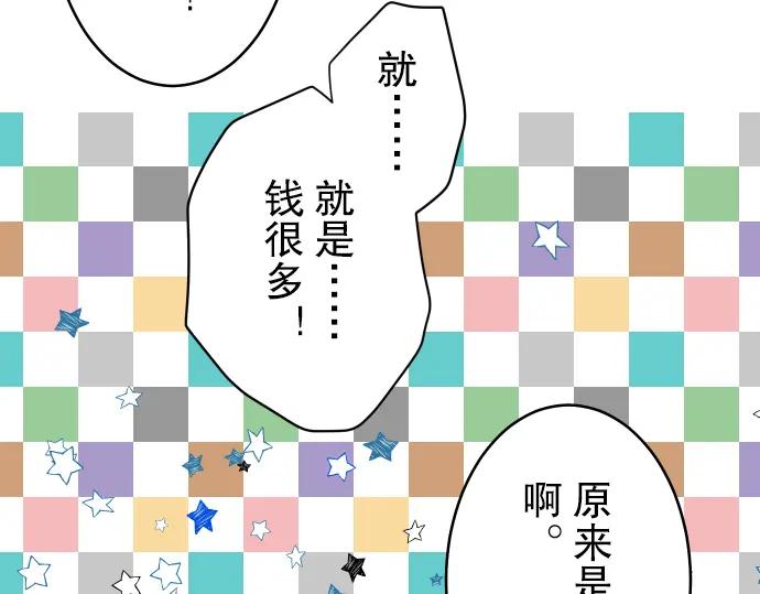 复仇要冷冷端上 - 第71话 缺口 - 第14张图