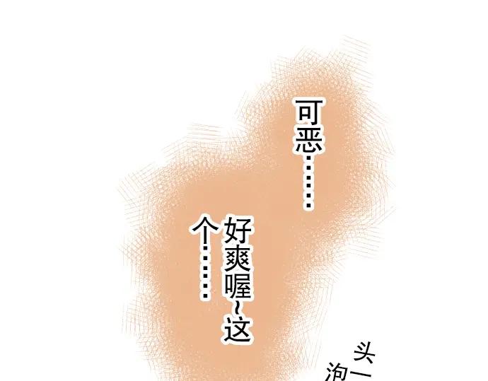 复仇要冷冷端上 - 第71话 缺口 - 第27张图