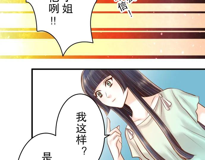 复仇要冷冷端上 - 第71话 缺口 - 第11张图