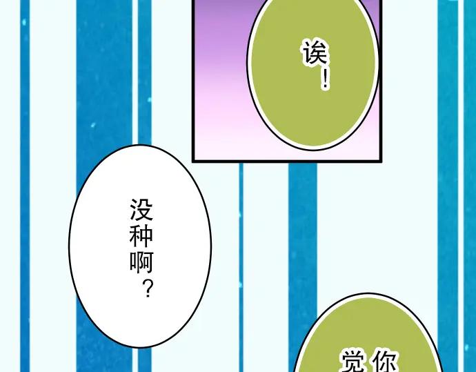 复仇要冷冷端上 - 第71话 缺口 - 第71张图