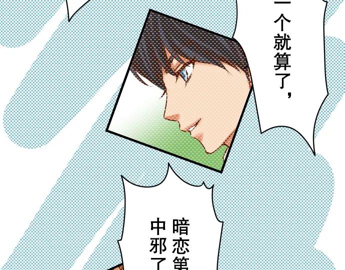 复仇要冷冷端上 - 第71话 缺口 - 第7张图