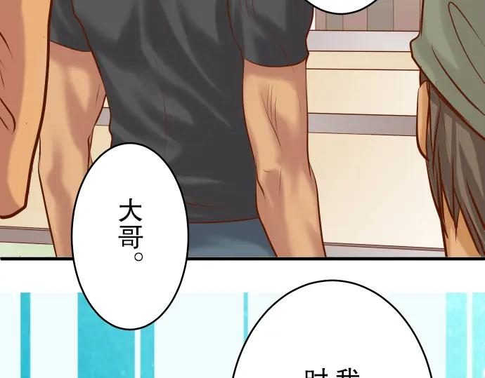 复仇要冷冷端上 - 第71话 缺口 - 第67张图