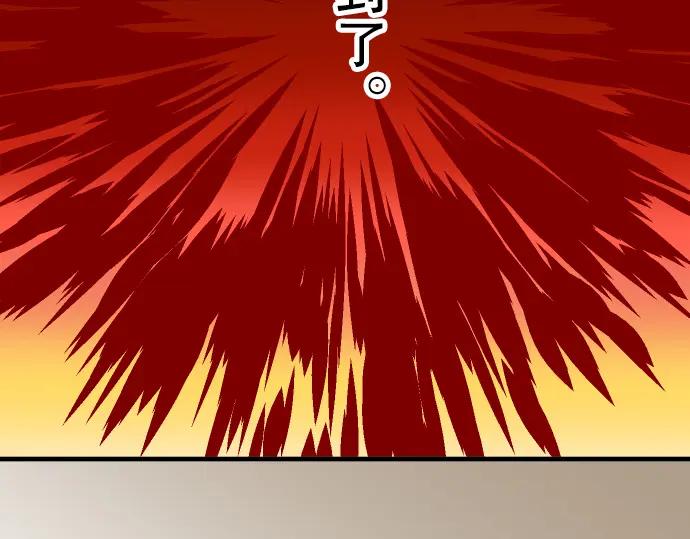 复仇要冷冷端上 - 第71话 缺口 - 第100张图