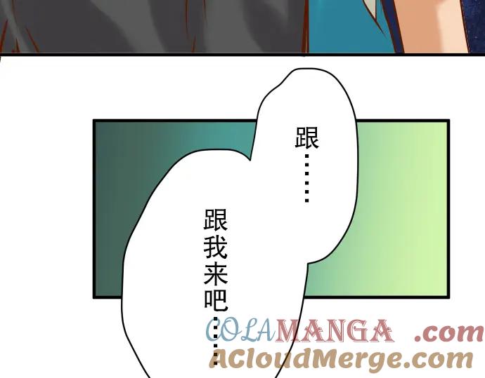 复仇要冷冷端上 - 第71话 缺口 - 第65张图