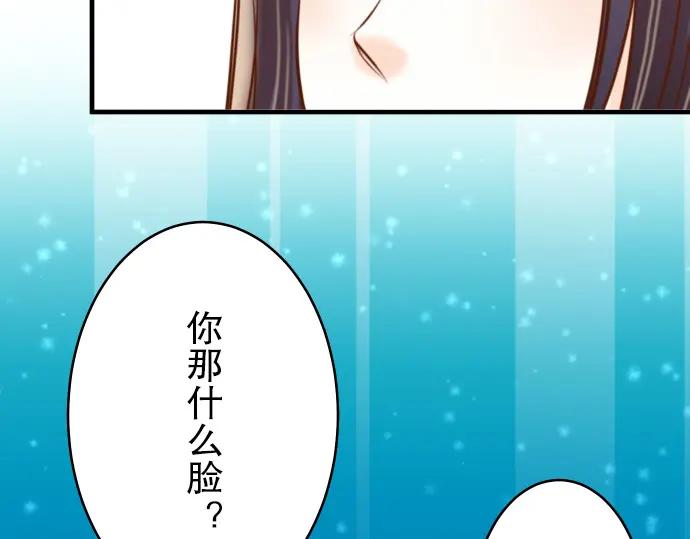 复仇要冷冷端上 - 第71话 缺口 - 第4张图