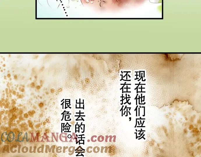 复仇要冷冷端上 - 第71话 缺口 - 第29张图