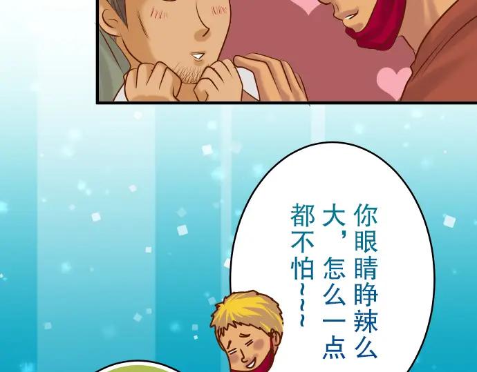 复仇要冷冷端上 - 第71话 缺口 - 第84张图