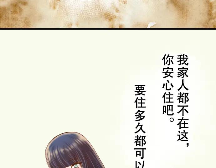 复仇要冷冷端上 - 第71话 缺口 - 第30张图