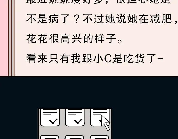 复仇要冷冷端上 - 第71话 缺口 - 第54张图