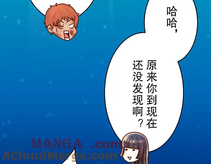 复仇要冷冷端上 - 第71话 缺口 - 第5张图