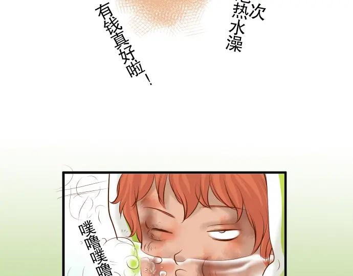 复仇要冷冷端上 - 第71话 缺口 - 第28张图